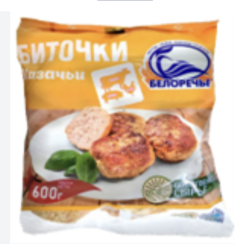 Фото Биточки Казачьи 600 гр.