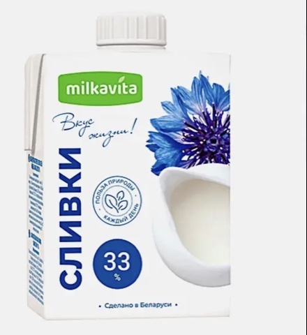Фото Сливки Милкавита 33% 0,5 л.