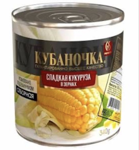 Фото Кукуруза сладкая Кубаночка 400 гр. жб