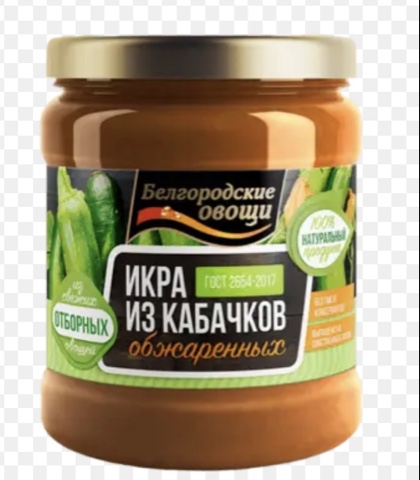 Фото Икра кабачковая Белгородские овощи 450 гр.