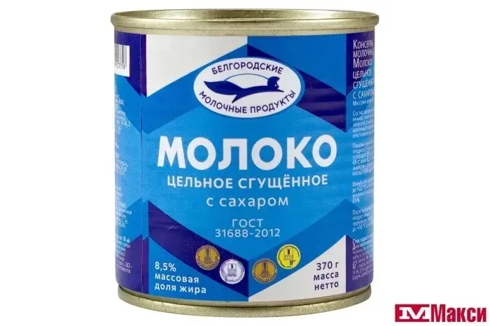 Фото МОЛОКО ЦЕЛЬНОЕ БЕЛГОРОДСКОЕ 370 г жб