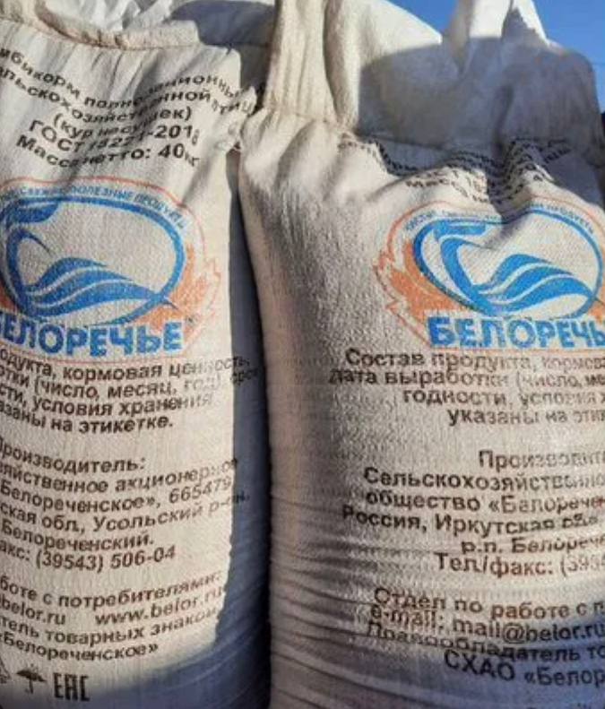 Фото Комбикорм для кур-несушек Белореченский