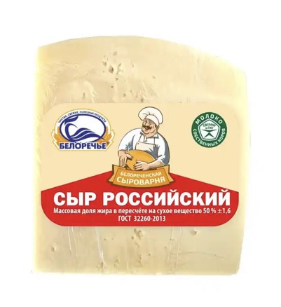 Фото Сыр Российский 50% Белоречье