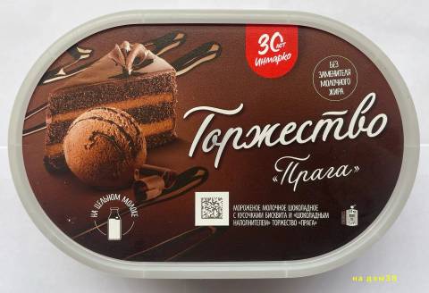 Фото ТОРЖЕСТВО пломбир контейнер 420 г